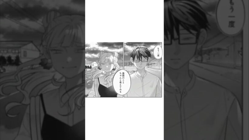 正反対な君と僕　鈴木の決断#ネタバレ注意#漫画#恋愛#正反対な君と僕