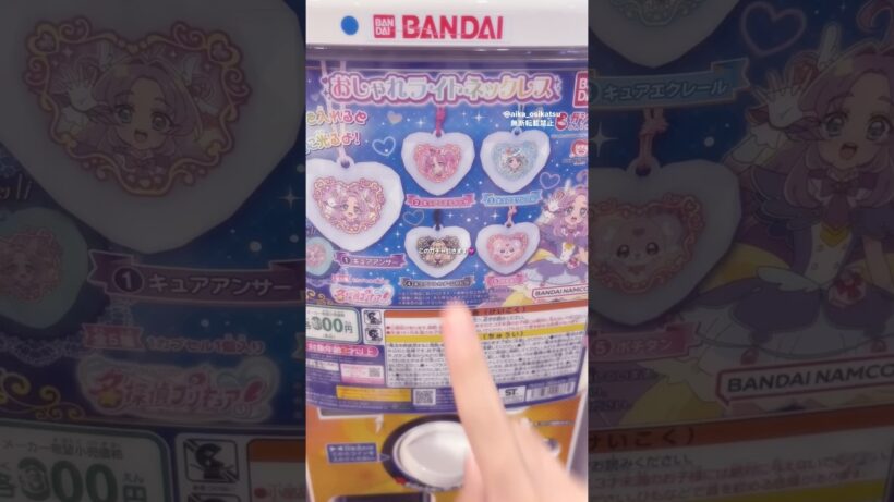 楽しすぎた🫶🏻#たんプリ #名探偵プリキュア #プリキュア #precure #ちいかわ #葬送のフリーレン #フリーレン #ガチャ #ガチャガチャ #プロセカ #プロジェクトセカイ #手元動画