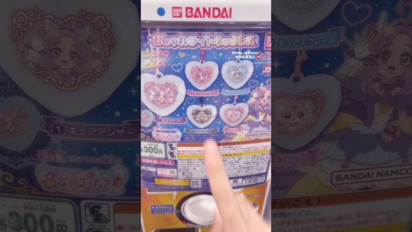 楽しすぎた🫶🏻#たんプリ #名探偵プリキュア #プリキュア #precure #ちいかわ #葬送のフリーレン #フリーレン #ガチャ #ガチャガチャ #プロセカ #プロジェクトセカイ #手元動画