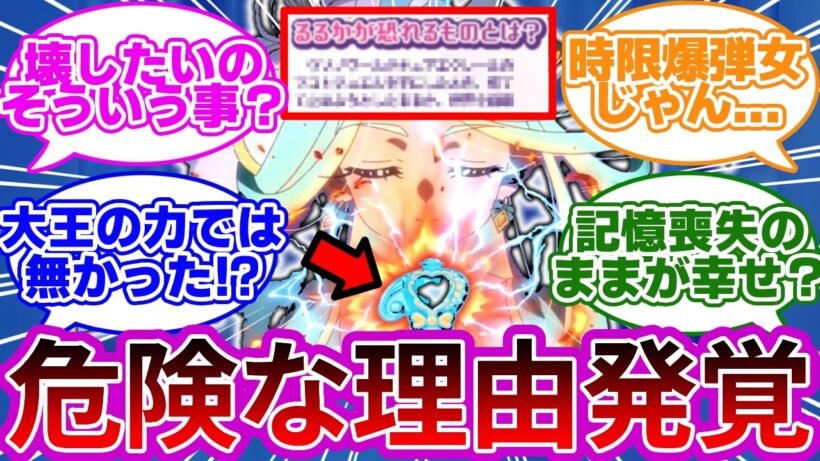 【衝撃設定】アルカナがエクレールを潰そうとする理由が遂に判明...に対する考察&反応集【プリキュア反応集】【名探偵プリキュア】【たんプリ】