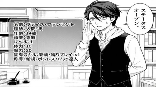 【異世界漫画】「努力無双のクズ貴族〜転生先で最強への道を駆け抜ける〜」 1~25【マンガ動画】