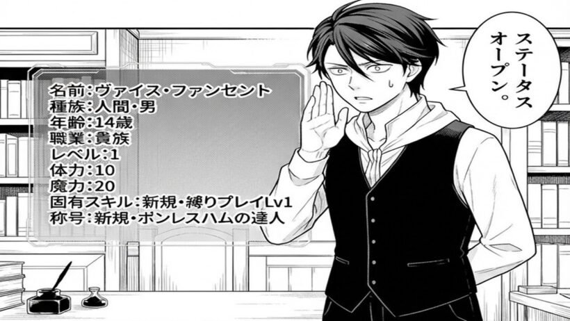 【異世界漫画】「努力無双のクズ貴族〜転生先で最強への道を駆け抜ける〜」 1~25【マンガ動画】