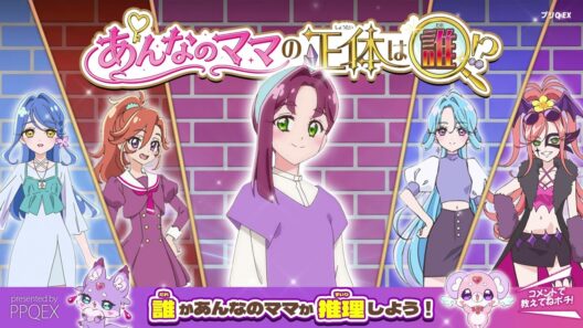 【ママは謎】あんなのママの正体は誰！？【名探偵プリキュア！】