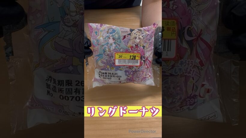 『名探偵プリキュア❣️ リングドーナツ』を開封します🦭　#開封動画 #パン #ドーナツ #ショート #シール #プリキュア #名探偵プリキュア