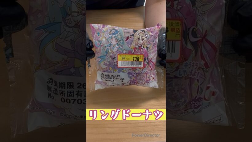 『名探偵プリキュア❣️ リングドーナツ』を開封します🦭　#開封動画 #パン #ドーナツ #ショート #シール #プリキュア #名探偵プリキュア