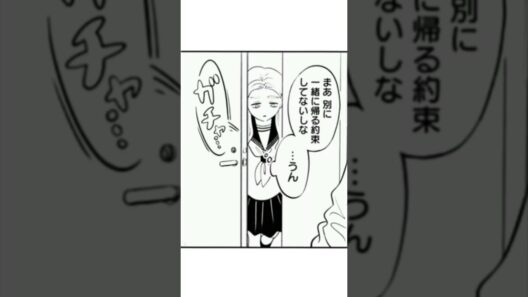 正反対な君と僕　息抜き#ネタバレ注意#漫画#恋愛#正反対な君と僕