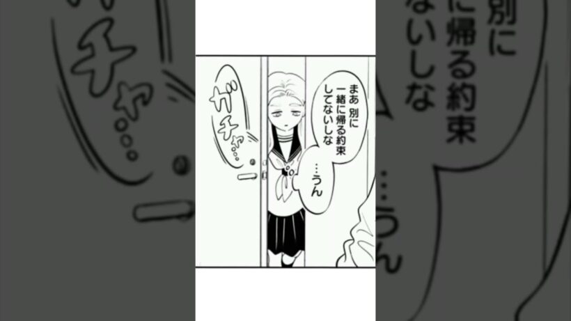 正反対な君と僕　息抜き#ネタバレ注意#漫画#恋愛#正反対な君と僕