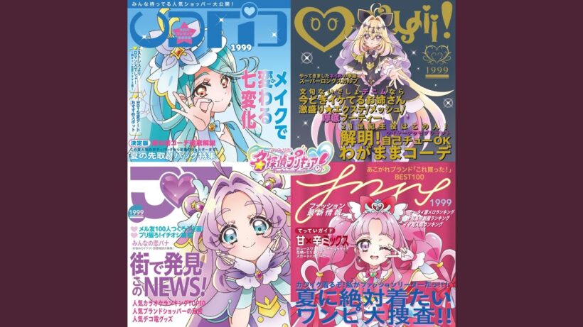 ハートにヒント！名探偵プリキュア！ ～Precure Quartet Ver.～