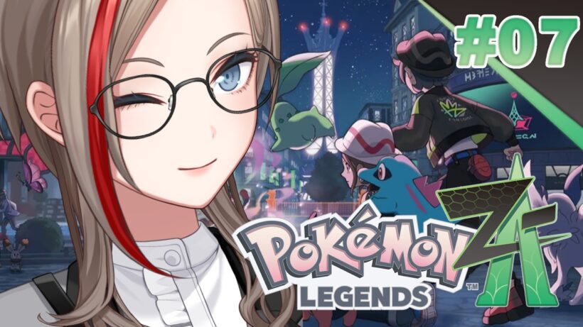 【Pokémon LEGENDS Z-A】＃7　いよいよ行きますよ！ミアレシティへ！【来栖夏芽/にじさんじ】