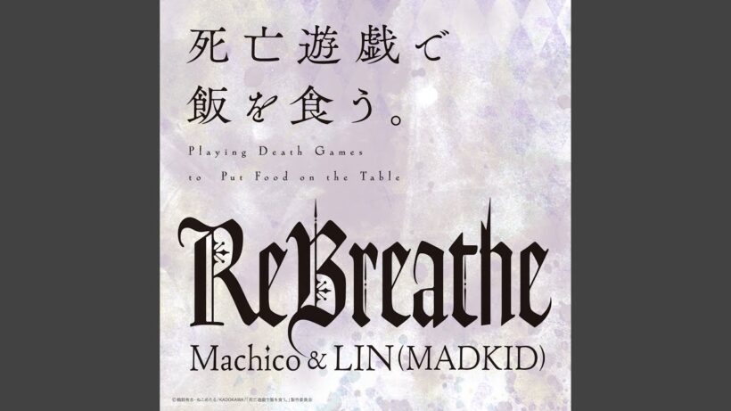 ReBreathe