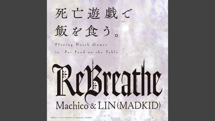 ReBreathe