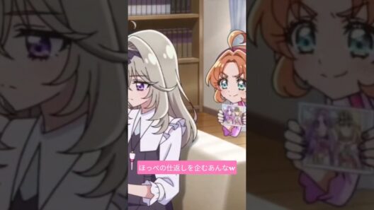 ほっぺの仕返しを企むあんなw#名探偵プリキュア#ai #アニメ キュアアルカナ  エクレール #たんプリ