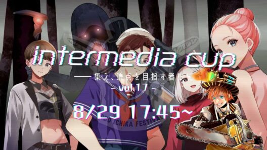 DIF intermedia Cup Vol.17　果無セツナ窓