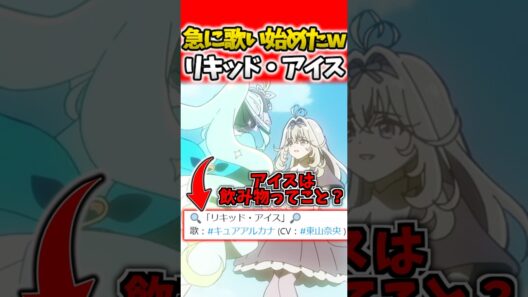 この挿入歌、一体何やねんww #shorts