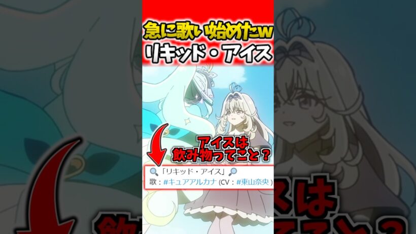 この挿入歌、一体何やねんww #shorts