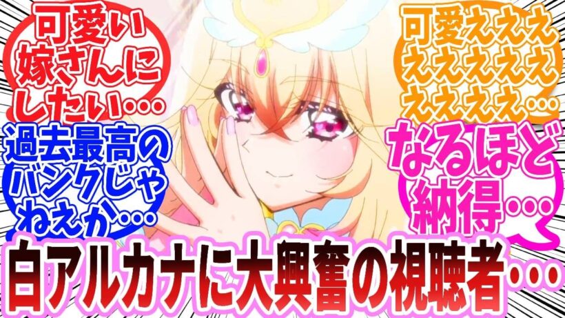 【アニメ反応集】『名探偵プリキュア！第31話』に関するネット民の反応集【2ch】