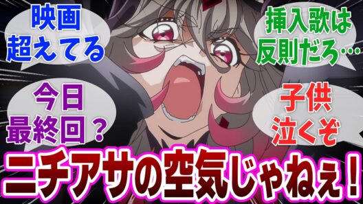 【名探偵プリキュア31話】映画並みの作画＆演出に情緒が壊れる視聴者の反応集【たんプリ】