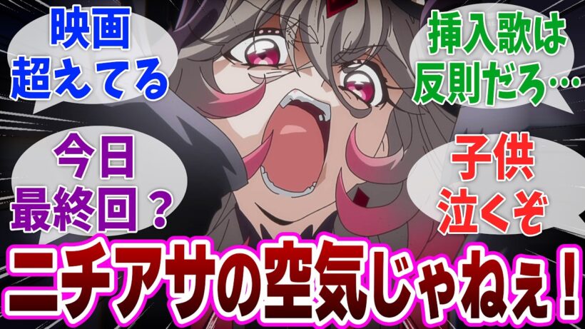 【名探偵プリキュア31話】映画並みの作画＆演出に情緒が壊れる視聴者の反応集【たんプリ】