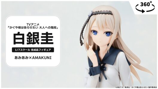 TVアニメ「かぐや様は告らせたい 大人への階段」 白銀圭 1/7 完成品フィギュア＜あみあみ×AMAKUNI＞【あみあみオリジナルPV】
