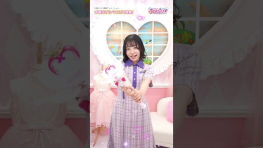 【名探偵プリキュア！】ユリの花をひらいてキュアアルカナに変身！「まわして変身！シャインアルカナロッド」が登場！合体浄化技あそびも♡【バンマニ!】【バンダイ公式】#Shorts #バンダイ #バンマニ