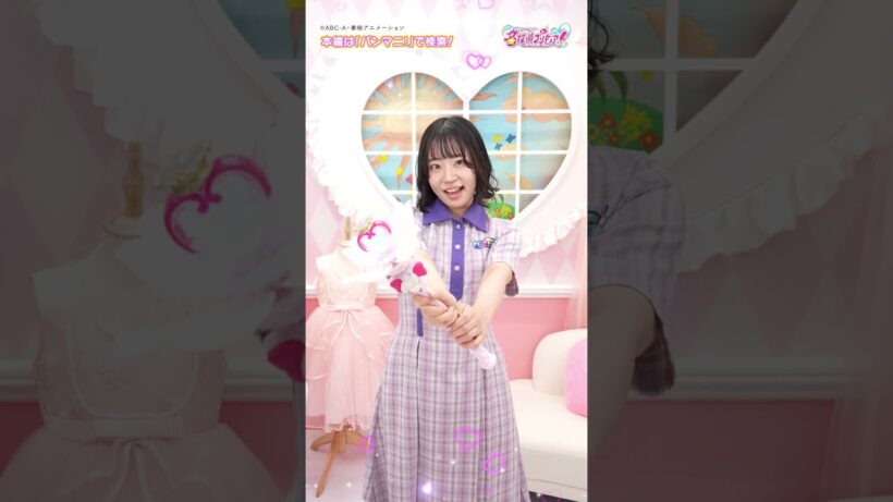 【名探偵プリキュア！】ユリの花をひらいてキュアアルカナに変身！「まわして変身！シャインアルカナロッド」が登場！合体浄化技あそびも♡【バンマニ!】【バンダイ公式】#Shorts #バンダイ #バンマニ