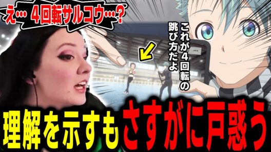 【メダリスト2期 8話】「不可能とは言わないけど…」４サルコウ成功に一定の理解を示すも戸惑うハナネキ【海外の反応】【英語学習】【英語解説】【英語字幕】【REACTS】