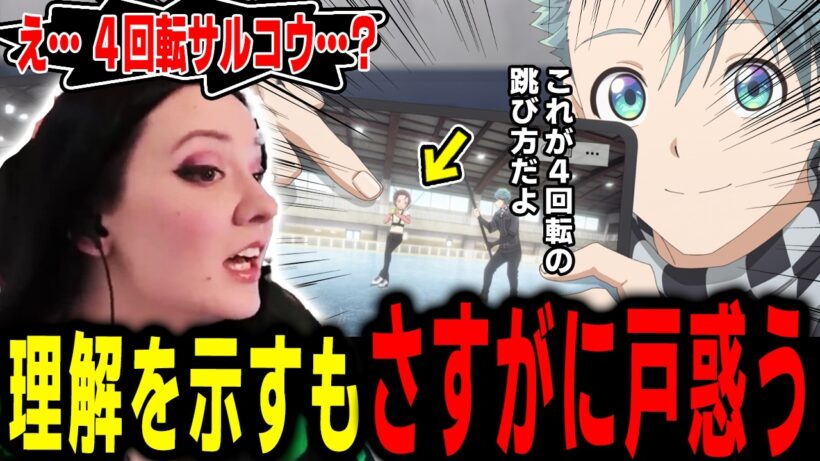 【メダリスト2期 8話】「不可能とは言わないけど…」４サルコウ成功に一定の理解を示すも戸惑うハナネキ【海外の反応】【英語学習】【英語解説】【英語字幕】【REACTS】