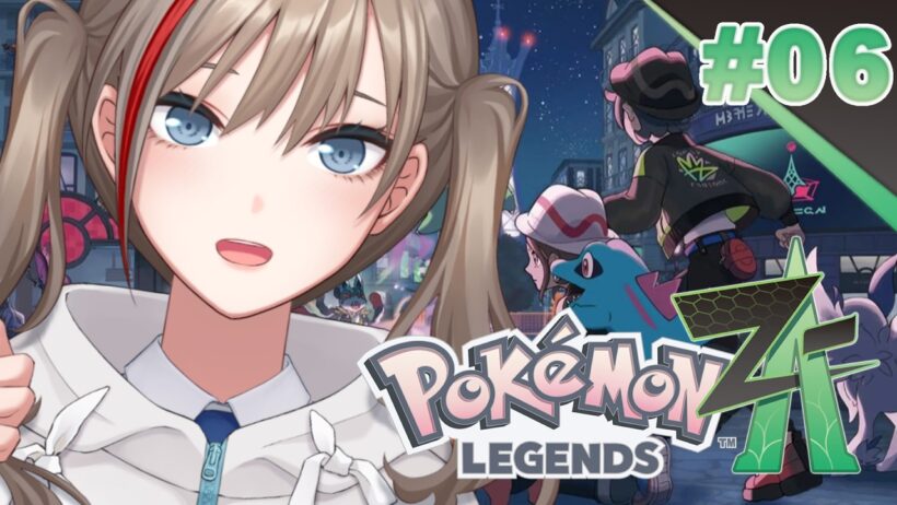 【Pokémon LEGENDS Z-A】＃6　いよいよ行きますよ！ミアレシティへ！【来栖夏芽/にじさんじ】