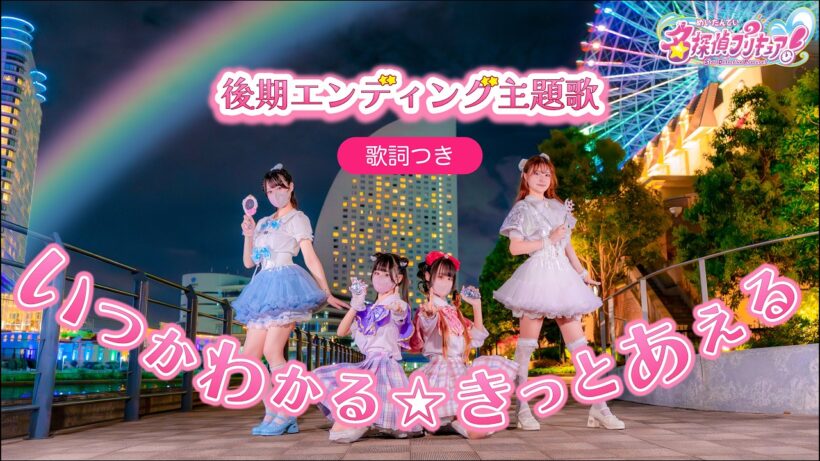 [たんプリ後期ED] いつかわかる⭐︎きっとあえる/聖地で踊ってみた[emny]