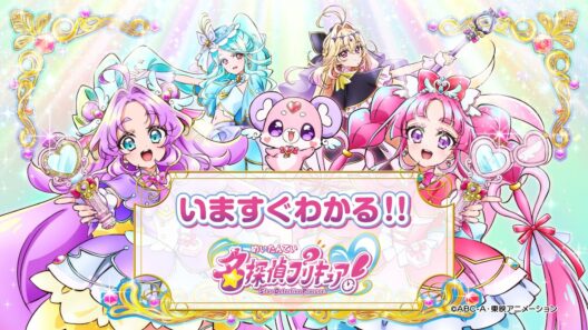 いますぐわかる!!名探偵プリキュア！