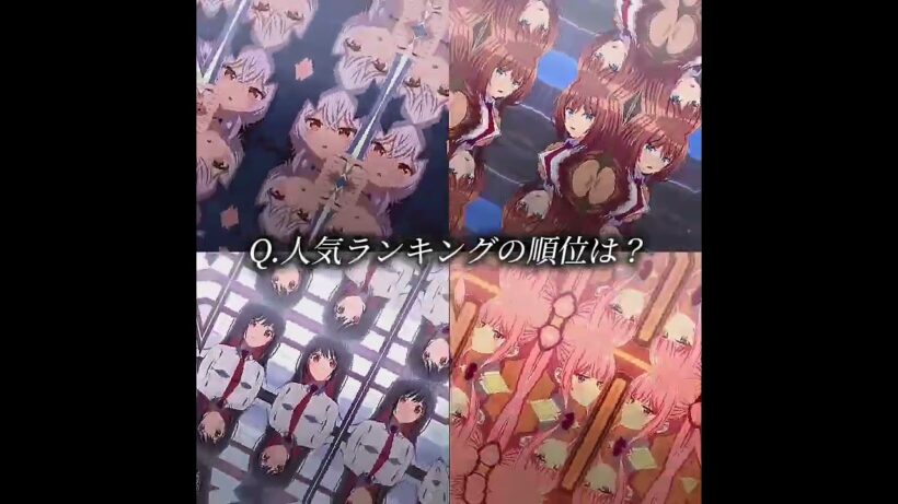 真夜中ハートチューン人気ランキング結果