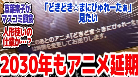 【原作版攻殻機動隊 9話】少佐は死を受け入れるのか？　一か八かの逃亡劇！！『攻殻機動隊 THE GHOST IN THE SHELL』第9話反応集＆個人的感想【#反応集 #アニメ】