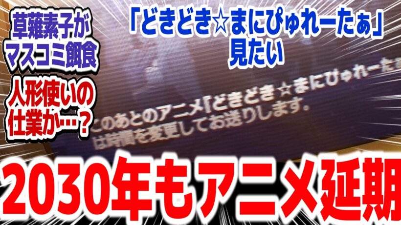 【原作版攻殻機動隊 9話】少佐は死を受け入れるのか？　一か八かの逃亡劇！！『攻殻機動隊 THE GHOST IN THE SHELL』第9話反応集＆個人的感想【#反応集 #アニメ】