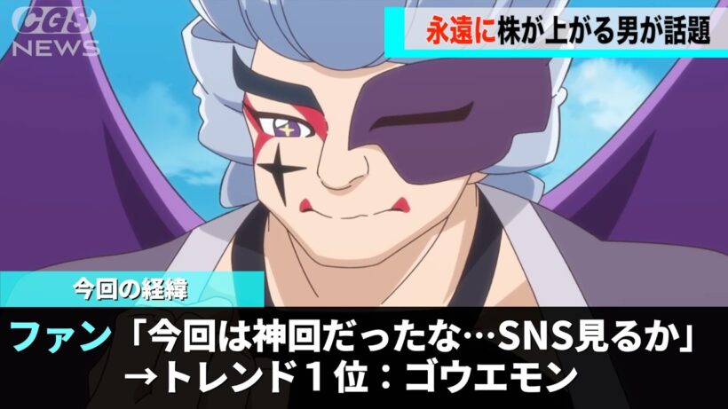 今週のプリキュア、アルカナの初変身回なのにあの男がトレンドを掻っ攫ってしまうwwww