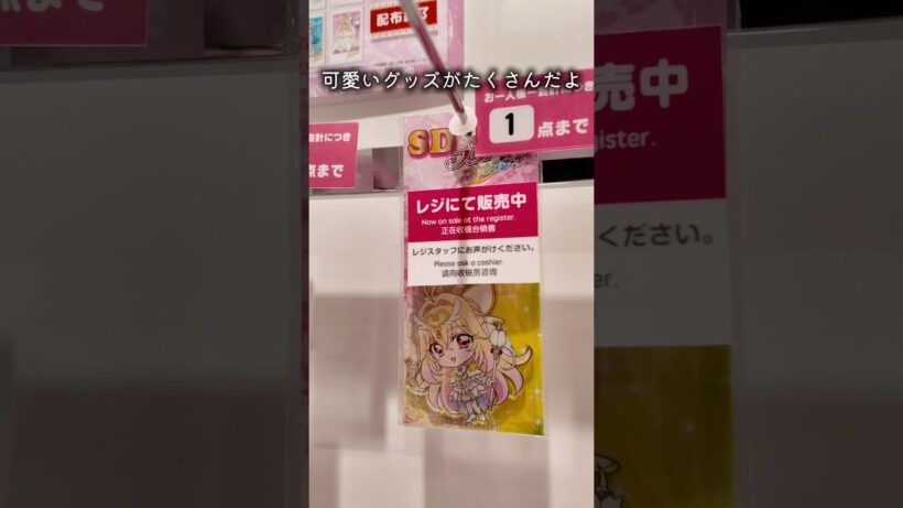 キュアアルカナグッズをプリティストアでチェック！ #たんプリ #プリキュア #名探偵プリキュア #precure