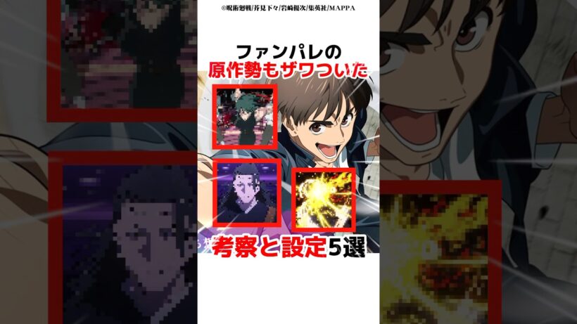 ファンパレの原作勢もザワついた考察と設定5選