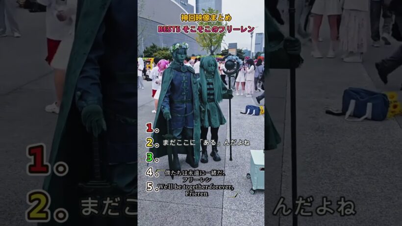 【神回】ミミックの再現度w「そこそこのフリーレン」と見せかけた超絶コスプレBEST5