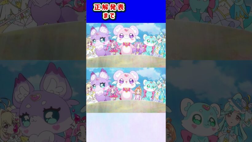 【名探偵プリキュア！】間違い探し！「パート161」上と下で間違いを見つけてね！【はんちゃんラボTV】 #名探偵プリキュア #プリキュア #たんプリ