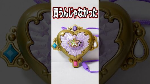 【買うんじゃなかった】スターキラリングブローチ レビュー 2つのフォームにパワーアップ変身 シャインアルカナロッド #名探偵プリキュア　#キュアアルカナ