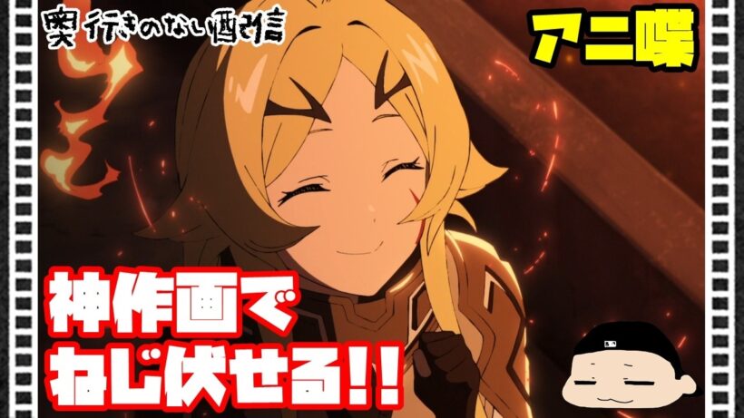 奥行きのないラジオ【アニ喋】勇者刑に処す 懲罰勇者9004隊刑務記録
