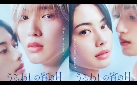 道枝駿佑がプラチナブロンドヘアに『うるわしの宵の月』実写映画化　安斉星来と“W王子”役News Japan
