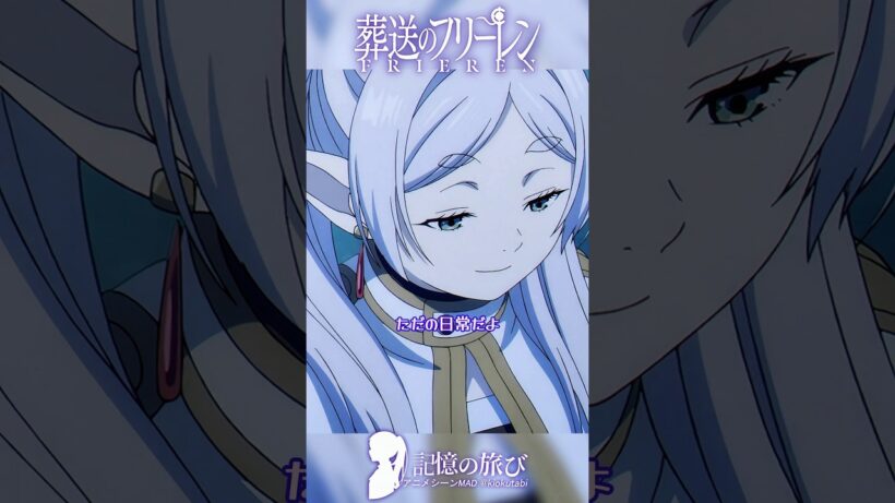 そんなに寂しそうな顔をしていたら #葬送のフリーレン #frieren #アニメ #名シーン #ai超解像
