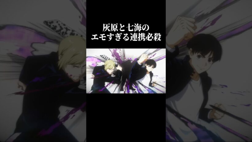 もう私達2人で良くないですか？#呪術廻戦 #灰原雄 #七海建人 #ファンパレ #jujutsukaisen #shorts