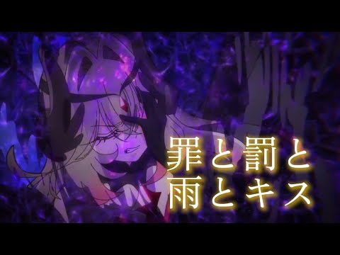 【mad】名探偵プリキュア✕罪と罰と雨とキス【キュアエクレール】【キュアアルカナ】