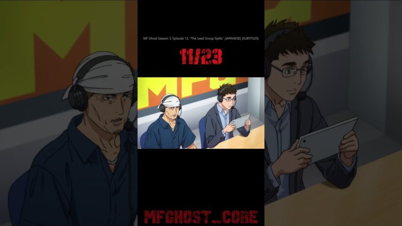 MF Ghost - S03E013 - The Lead Group Splits [JPN] [SUBTITLES] 11/23 #mfghost #shorts