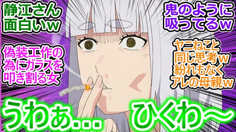 【ヤニねこ 9話】妹子を騙して泣かせて…流石に心が痛むだろ…自分が『悪』だと気づいていないもっともドス黒い『悪』に対する反応集ｗ【ヤニねこ9話/実況/感想/反応まとめ】