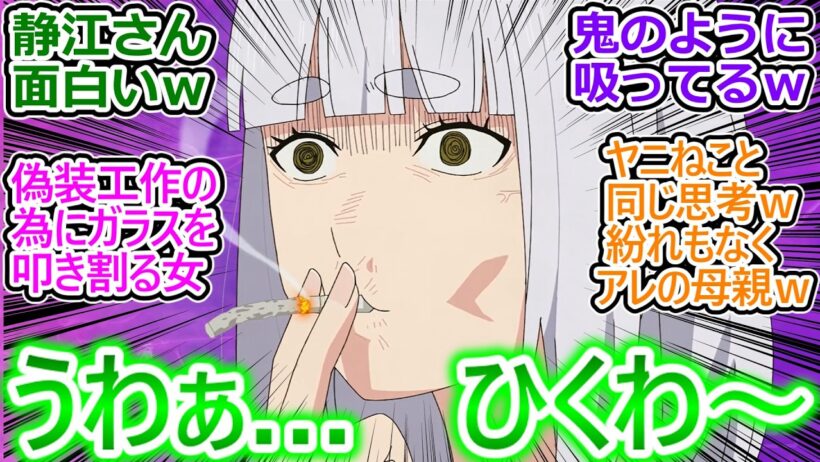 【ヤニねこ 9話】妹子を騙して泣かせて…流石に心が痛むだろ…自分が『悪』だと気づいていないもっともドス黒い『悪』に対する反応集ｗ【ヤニねこ9話/実況/感想/反応まとめ】
