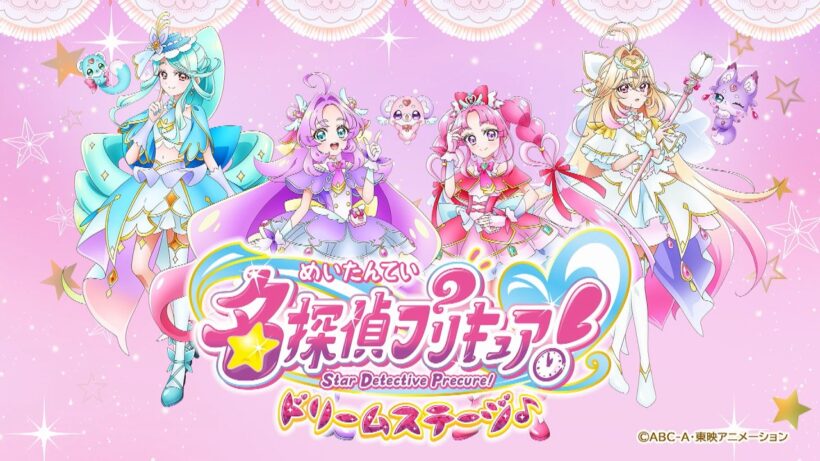 『名探偵プリキュア！』ドリームステージ♪ 歌って踊ってキュアット解決！ おおきなこえやうたでおうえんしてね！