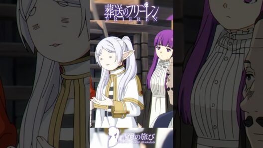 フリーレン様がお金を使いすぎるからです！ #葬送のフリーレン #frieren #アニメ #名シーン #ai超解像