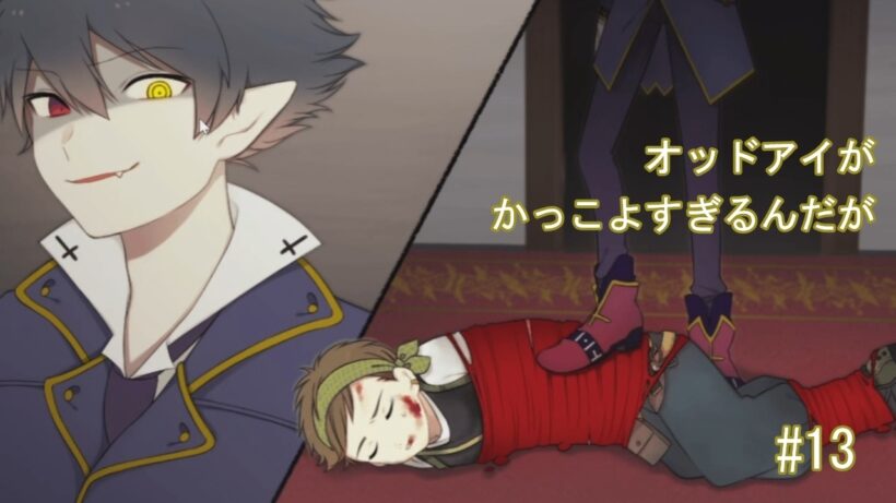 【#13】「アルネの事件簿」を実況してみた！